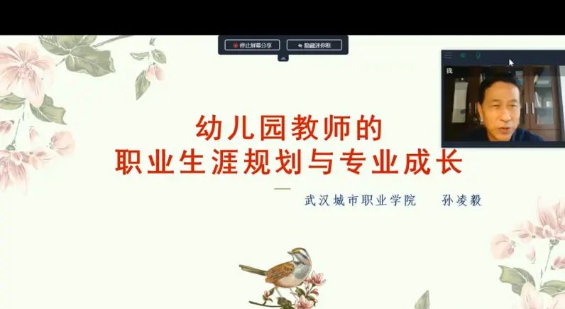 华中师范大学“国培计划（2020）”云南省非学前教育专业教师专业补偿培训个人总结