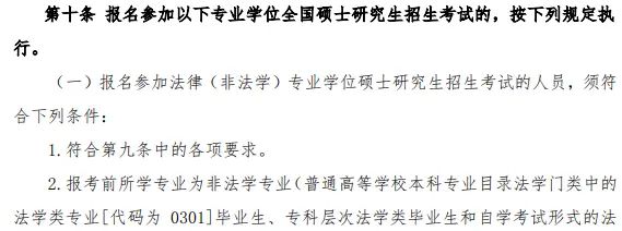 没人发现!拒绝所有法律科班生,让法律硕士(非法学)成了法学考研头号热门专业
