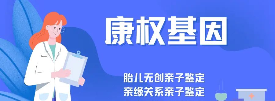 惠州各地区权威正规亲子鉴定机构大全（2024年鉴定机构办理指南）