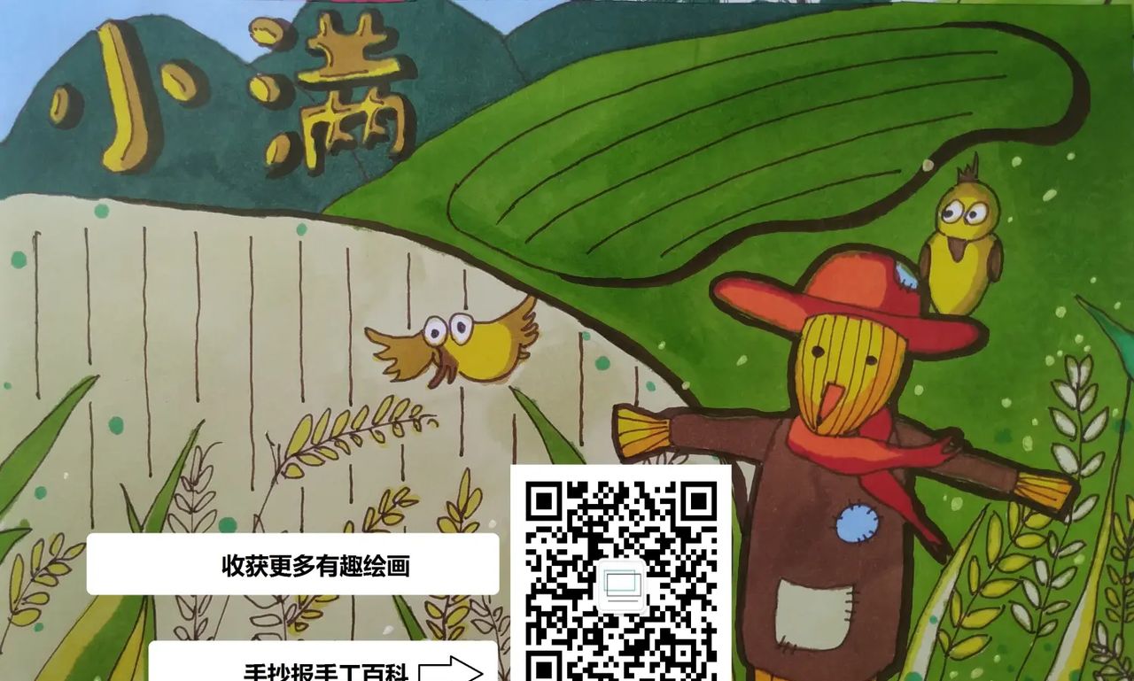 三国演义手抄报|名著读书手抄报系列