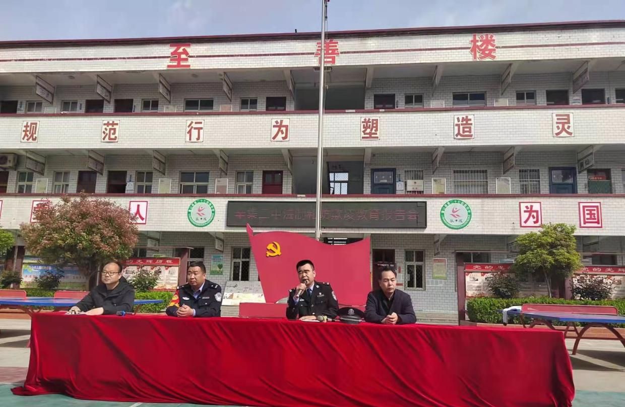 鲁山县第二十七初级中学法制教育专题活动 - 宋马