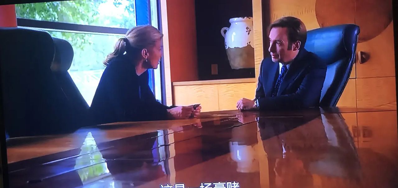 《风骚律师》观后