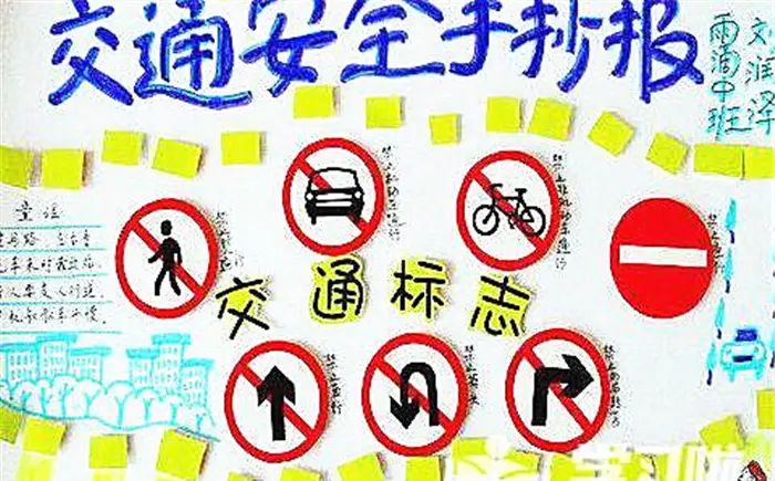手抄报|【交通安全手抄报】简单美丽的手抄报设计模板20张