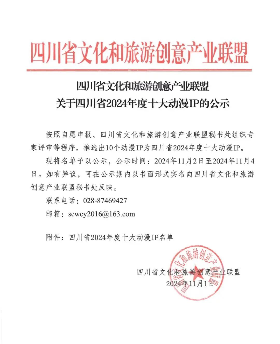 北川动画《少年禹传奇》入选四川省2024年度十大动漫IP，MyVideo台湾热播引关注 - 宋马