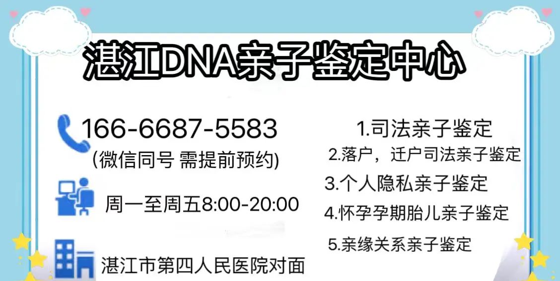 2025霞山亲子鉴定广东司法厅授权机构地址一览-专家在线揭秘（附2025年霞山鋻定收费标准）