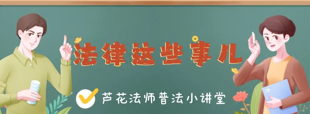 法律这些事儿||第29节课 在飞机上闹事有什么后果？ - 宋马