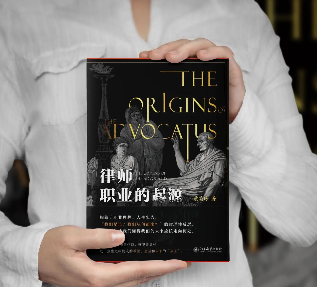 选专业 | 想报考法律专业的同学不妨读读这本书