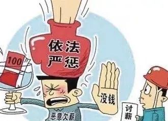 《保障农民工工资支付条例》5月1日起施行，国家关心每一个行业 - 宋马