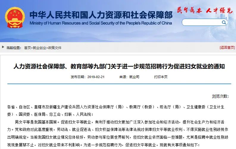 招聘违法不自知，招聘过程勿违法-92-90-40-847