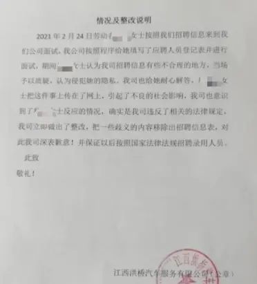 招聘违法不自知，招聘过程勿违法-92-90-40-847