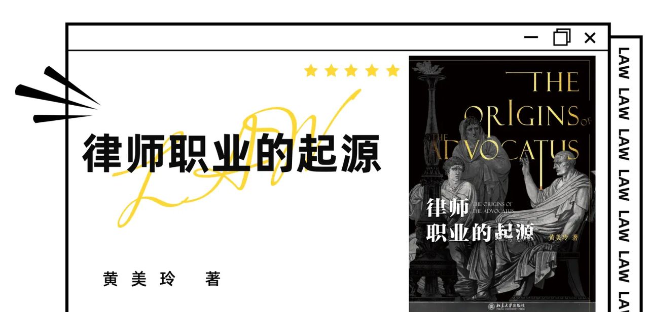 选专业 | 想报考法律专业的同学不妨读读这本书