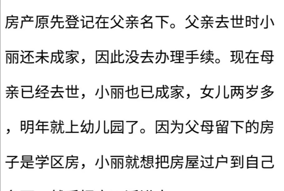 独生子女无法继承房产？2020年起，继承房产要这样做！