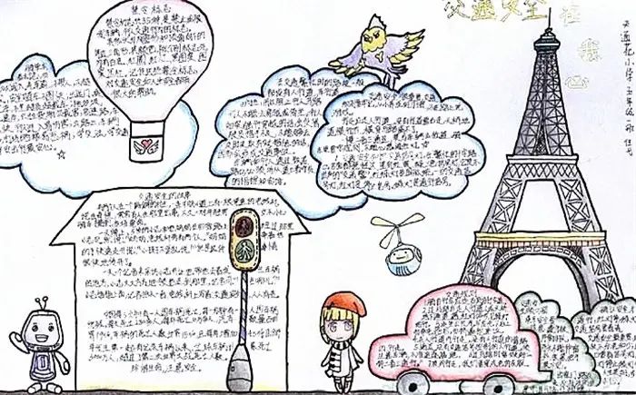 手抄报|【交通安全手抄报】简单美丽的手抄报设计模板20张