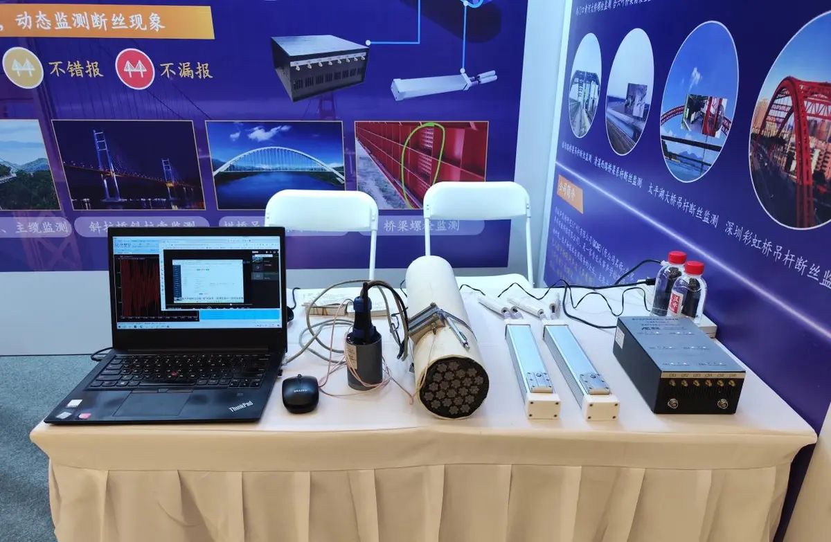 第六届公路桥隧健康监测与安全运营技术研讨会