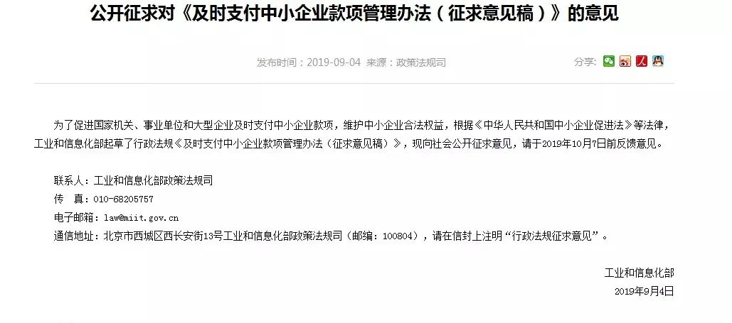 国家下令：禁止垫资施工，拖欠工程、服务等账款不得超过60天！逾期支付1.5倍利息