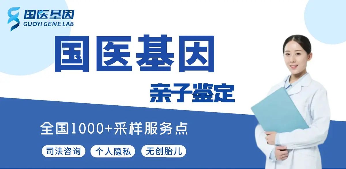 新余10家上户口亲子鉴定中心汇总(附2025年亲子鍳定办理攻略)