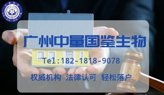 权威!广州市权威最全司法入学鍳定机构共10家(附2025最新鉴定机构地址)