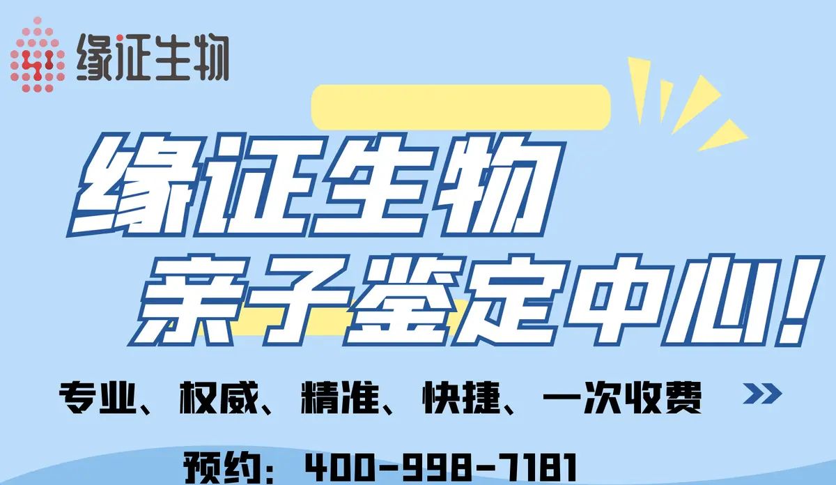 济南长清司法亲子鉴定中心地址在哪里？附济南长清最全司法鉴定地址信息