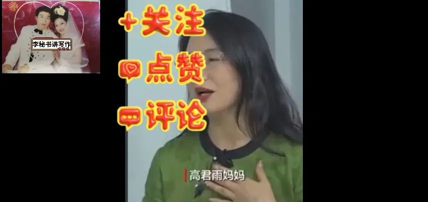 点读机女孩是因代言广告而走红的吗？只知道高君雨这点你就错了！