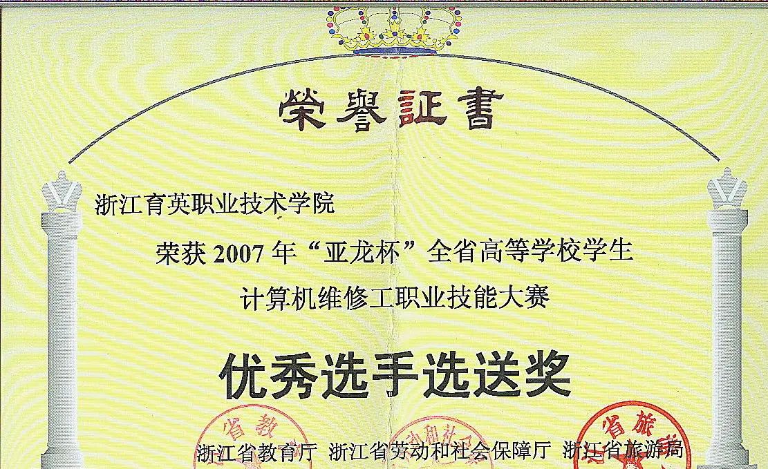 孺子可教-我从事高等职业教育20年（37）