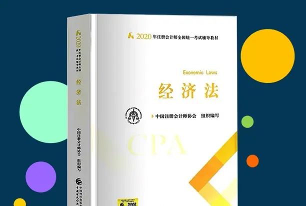 讲义·《经济法》前言 - 宋马