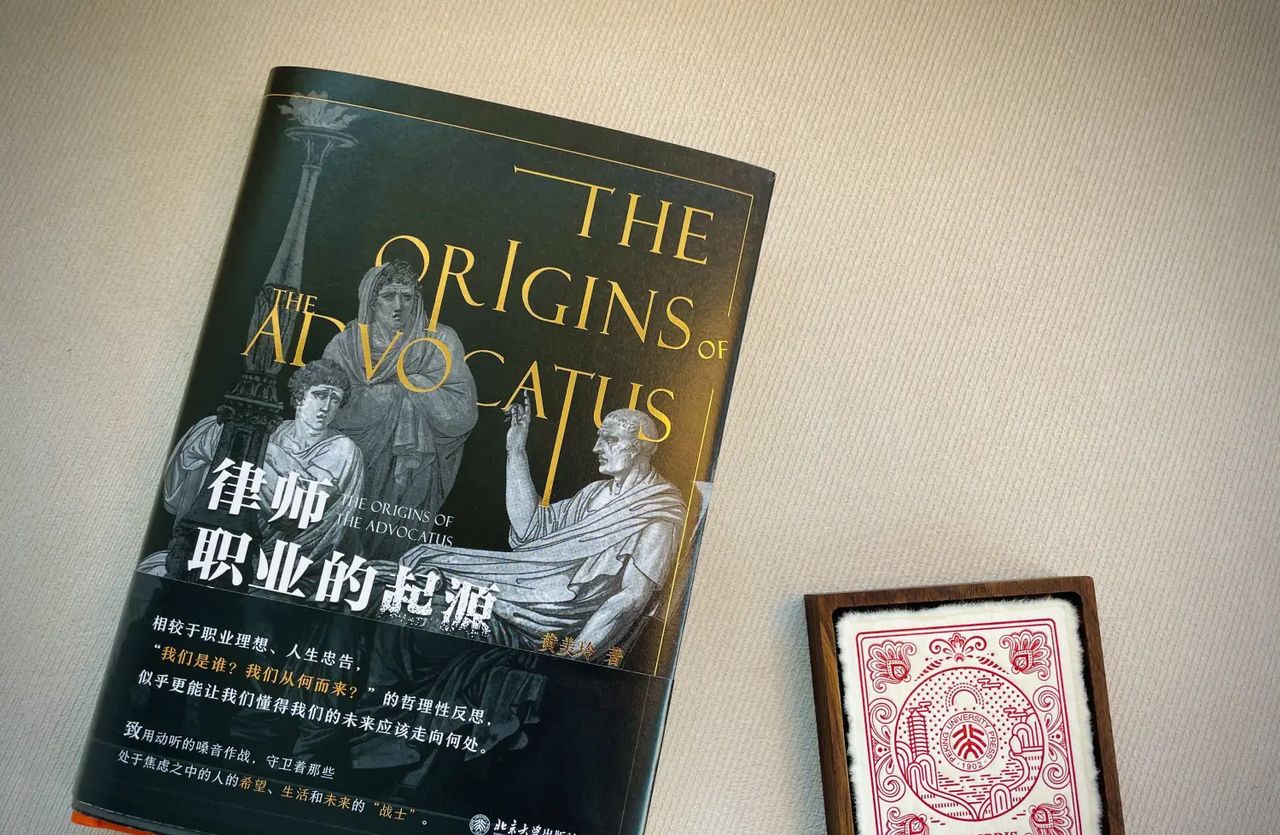 选专业 | 想报考法律专业的同学不妨读读这本书