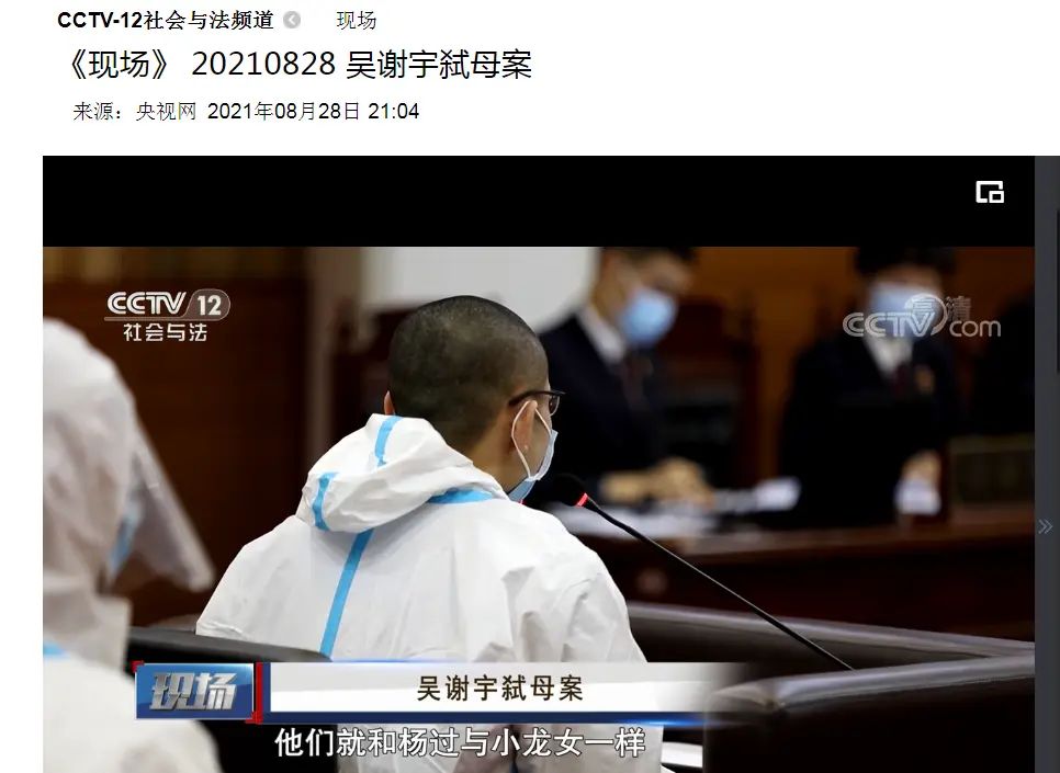 吴谢宇案庭审视频首次披露：称世界上没有比他妈妈更好的“女人、妻子、妈妈”