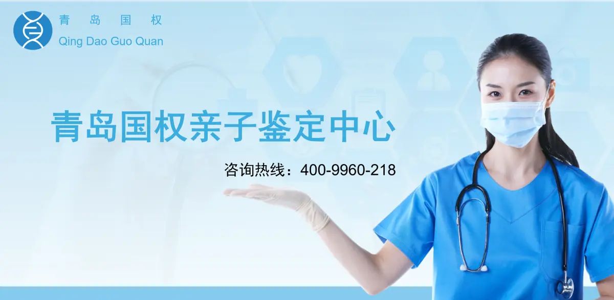 山东省青岛市16家亲子鉴定机构地址一览-附2024年7月汇总