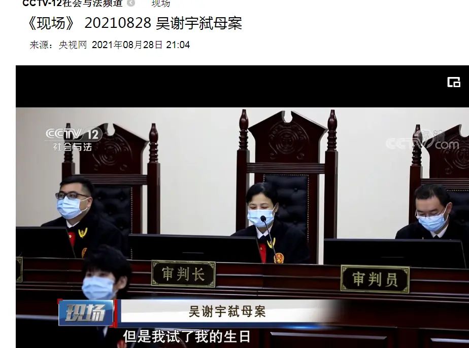 吴谢宇案庭审视频首次披露：称世界上没有比他妈妈更好的“女人、妻子、妈妈”