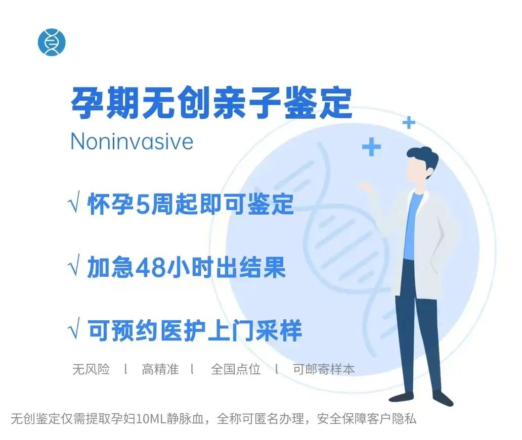 推荐! 成都市区域比较靠谱亲子鍳定中心名单(附2025年汇总鉴定)