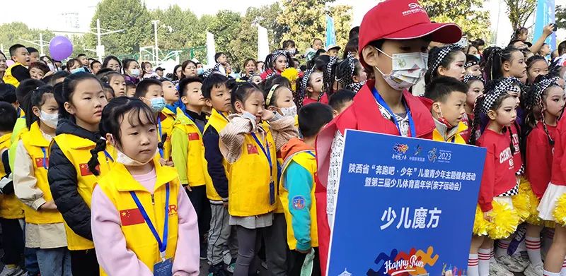 2023“奔跑吧·少年”陕西省第三届少儿体育嘉年华魔方大赛圆满举办