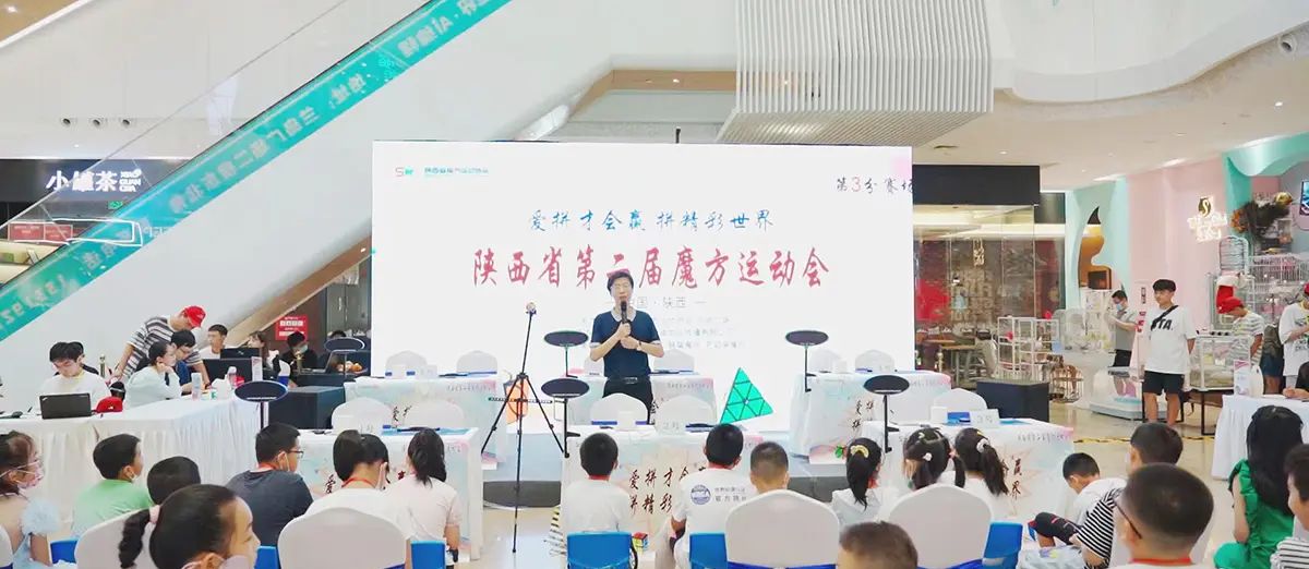 爱拼才会赢 陕西省第二届魔方运动会第3分赛兰岛广场赛区圆满落幕
