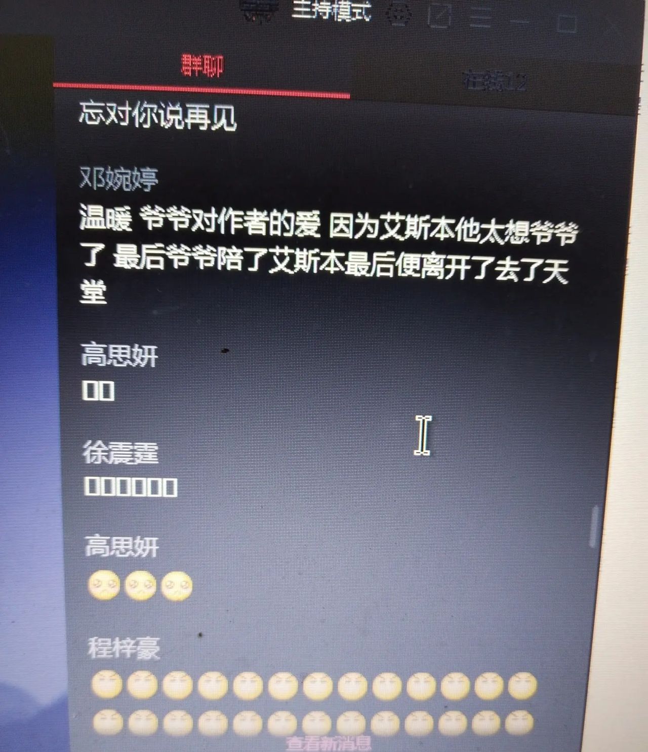 网课期间置顶的群公告