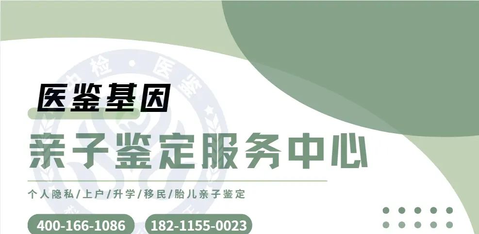 2024年北京亲子鉴定 北京司法亲子鉴定 北京个人保密亲子鉴定 北京亲子鉴定多少钱