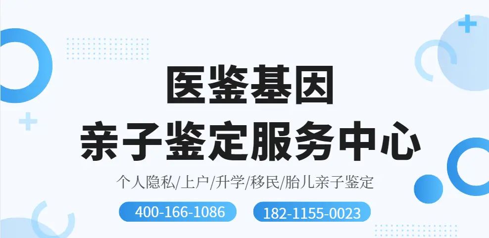 2024年北京亲子鉴定 北京司法亲子鉴定 北京个人保密亲子鉴定 北京亲子鉴定多少钱