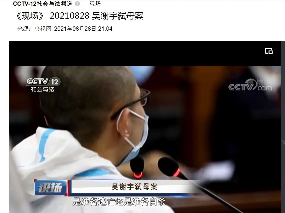 吴谢宇案庭审视频首次披露：称世界上没有比他妈妈更好的“女人、妻子、妈妈”