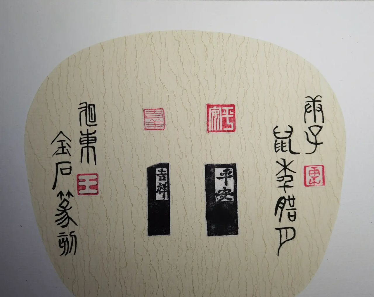 《从十二生肖看中国绘画艺术与中国篆刻艺术对它们的表现》原创：冬冬撰文书画与篆刻2022-01-29