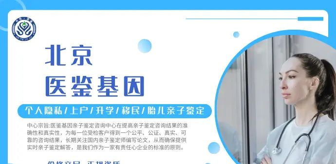 2024年北京亲子鉴定 北京司法亲子鉴定 北京个人保密亲子鉴定 北京亲子鉴定多少钱 - 宋马