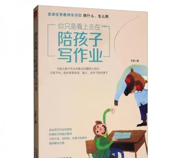 该怎么陪孩子写作业？资深老师给我们提供了这六大技巧该怎么陪孩子写作业？资深老师给我们提供了这六大技巧