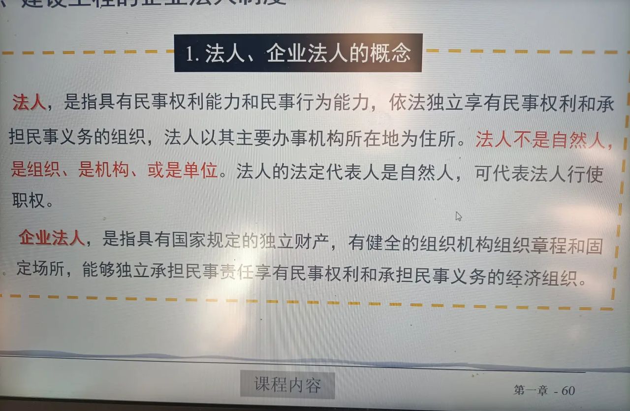 建筑法规 - 草稿