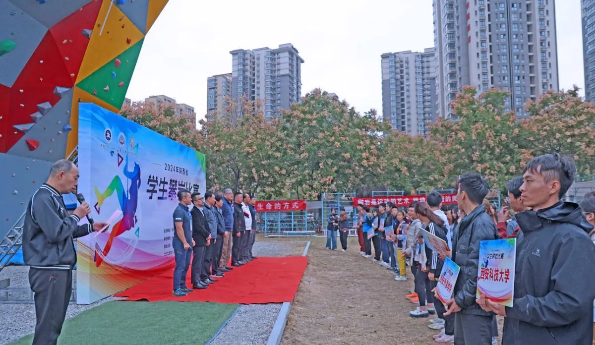 2024年陕西省学生攀岩比赛精彩举行