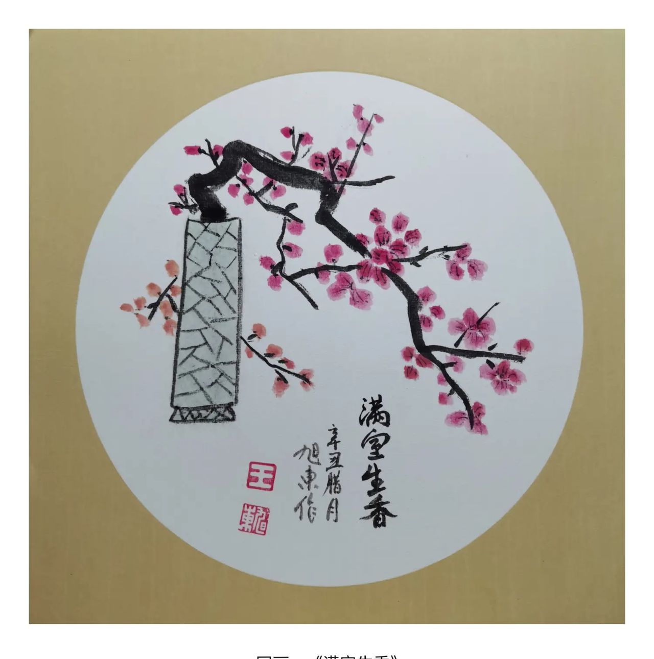《从十二生肖看中国绘画艺术与中国篆刻艺术对它们的表现》原创：冬冬撰文书画与篆刻2022-01-29