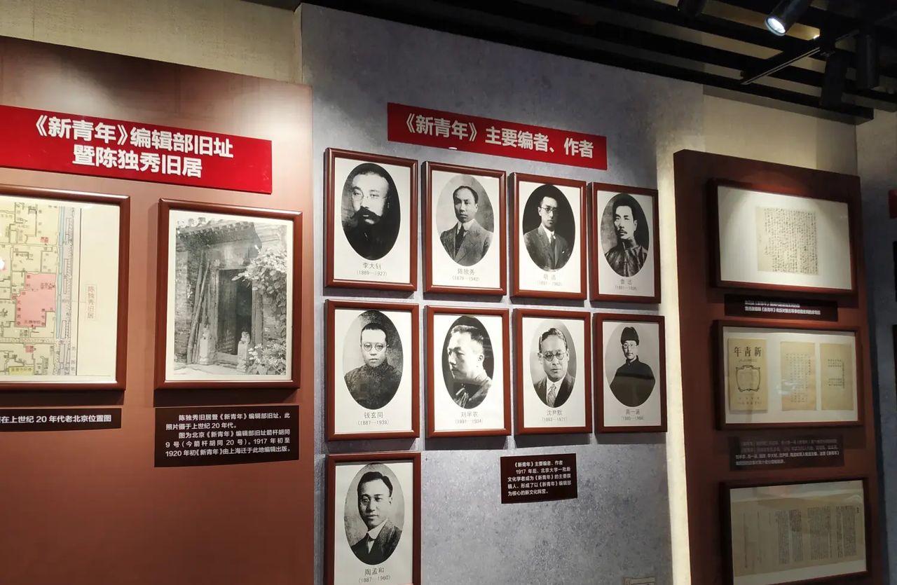 又一天参观北京名人故居纪念馆的日子---李大钊北京故居纪念馆;陈独秀北京旧居纪念馆