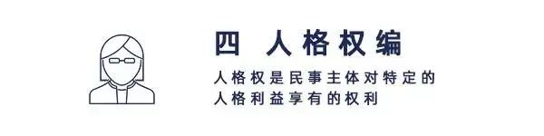 格德学院01期：民法典，你所不知道的生活百科全书