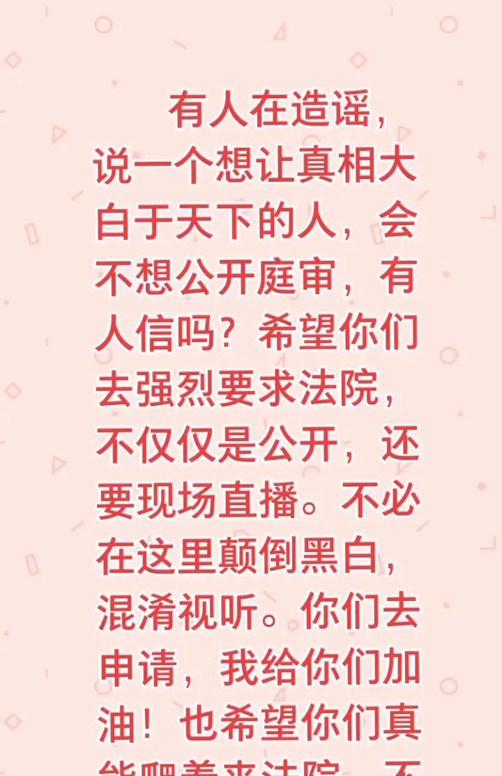 许敏的哥哥辟谣“不想公开庭审”的说法，发文中还隐含重大信息