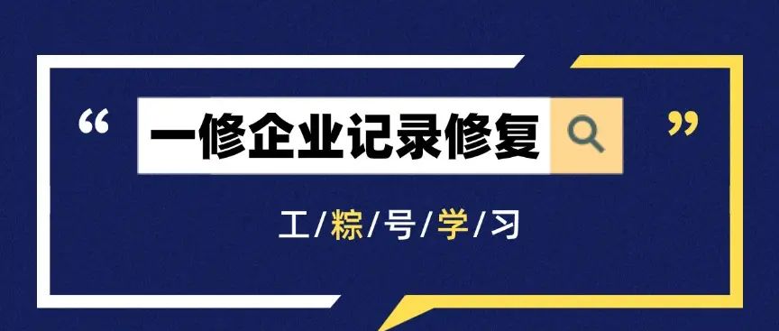 如何删除企查查上面的裁判文书，司法案件历史信息
