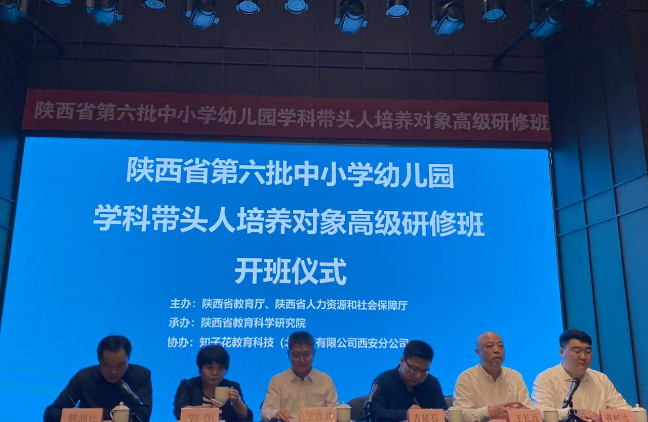 相聚西子湖畔   走向深度学习——陕西省第六批中小学学科带头人培养对象高级研修班举行开班仪式 - 宋马
