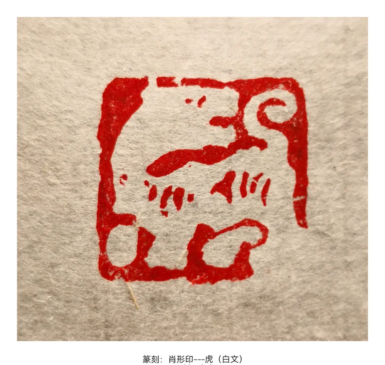 《从十二生肖看中国绘画艺术与中国篆刻艺术对它们的表现》原创：冬冬撰文书画与篆刻2022-01-29