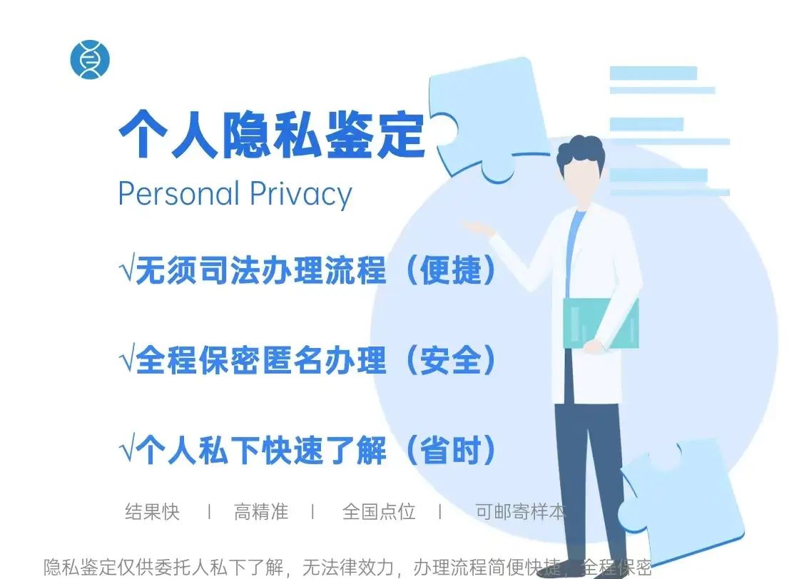 推荐! 成都市区域比较靠谱亲子鍳定中心名单(附2025年汇总鉴定)