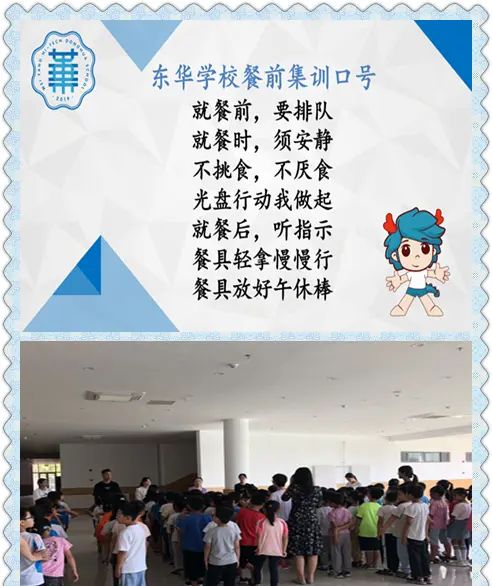 厉行节约，反对浪费——潍坊“高新区中小学加强节约教育研讨会”会议纪实